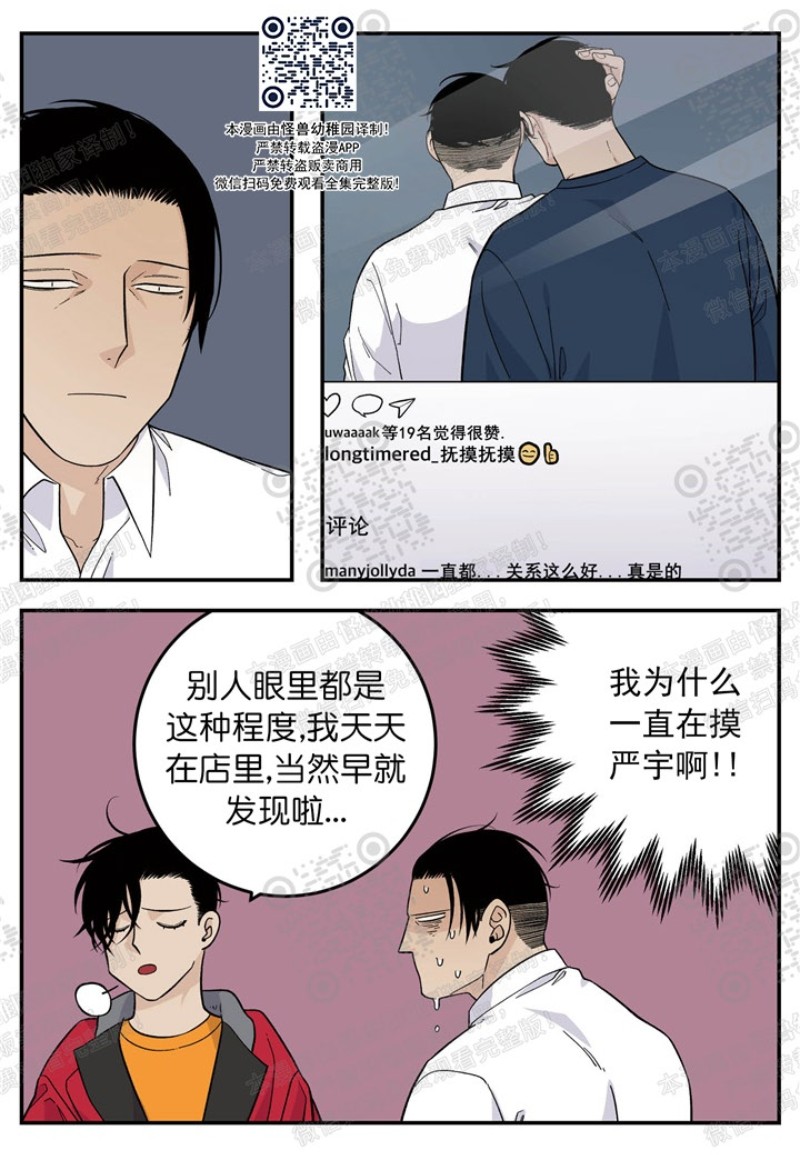 《出狱生活/红色玩具店》漫画最新章节第19话免费下拉式在线观看章节第【7】张图片