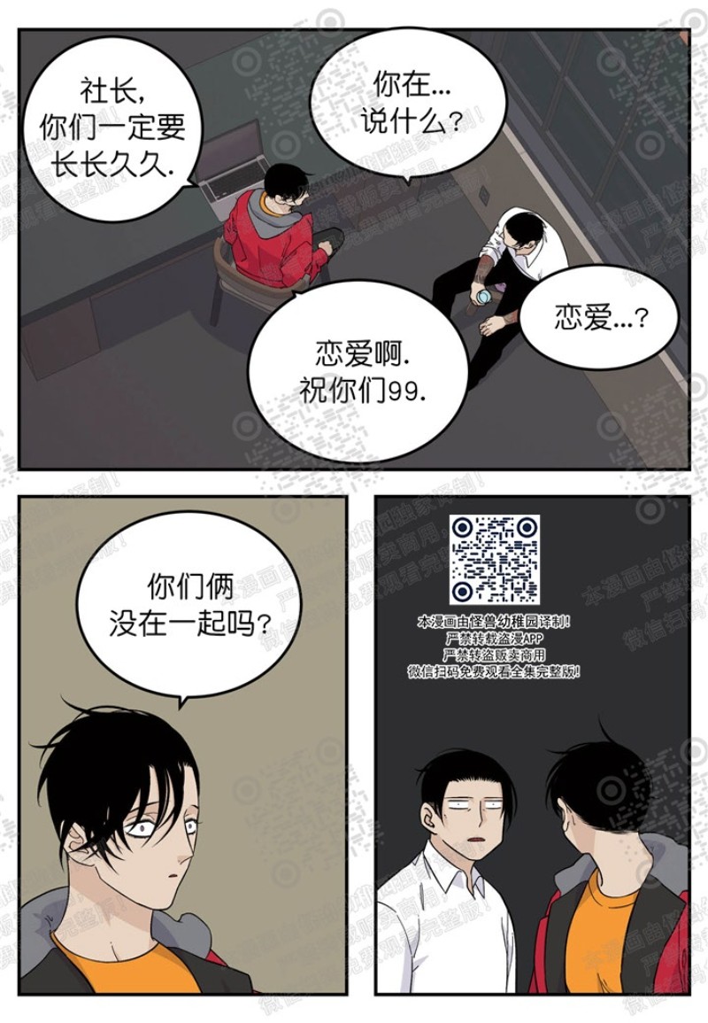 《出狱生活/红色玩具店》漫画最新章节第19话免费下拉式在线观看章节第【8】张图片