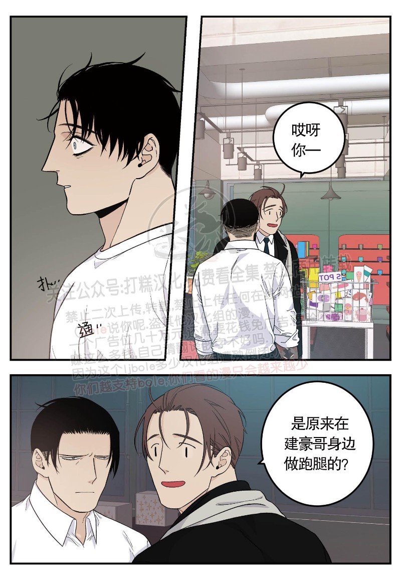 《出狱生活/红色玩具店》漫画最新章节第20话免费下拉式在线观看章节第【4】张图片