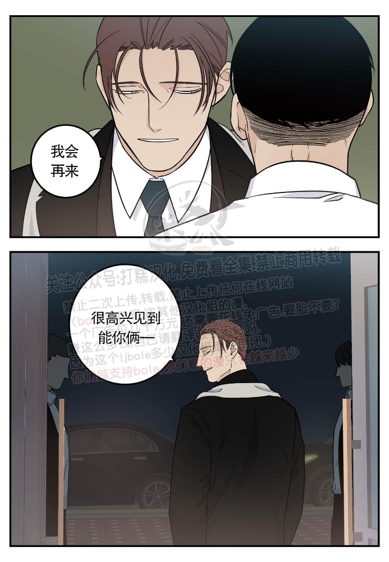 《出狱生活/红色玩具店》漫画最新章节第20话免费下拉式在线观看章节第【10】张图片