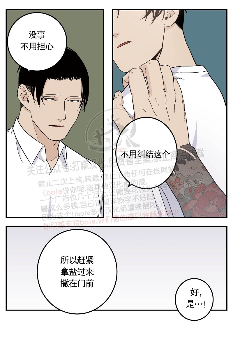 《出狱生活/红色玩具店》漫画最新章节第20话免费下拉式在线观看章节第【13】张图片