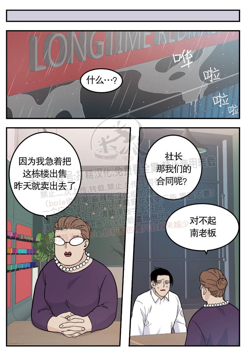 《出狱生活/红色玩具店》漫画最新章节第20话免费下拉式在线观看章节第【14】张图片