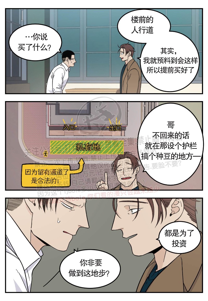 《出狱生活/红色玩具店》漫画最新章节第20话免费下拉式在线观看章节第【18】张图片