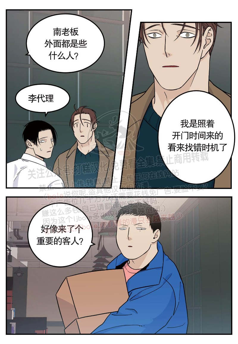 《出狱生活/红色玩具店》漫画最新章节第20话免费下拉式在线观看章节第【20】张图片