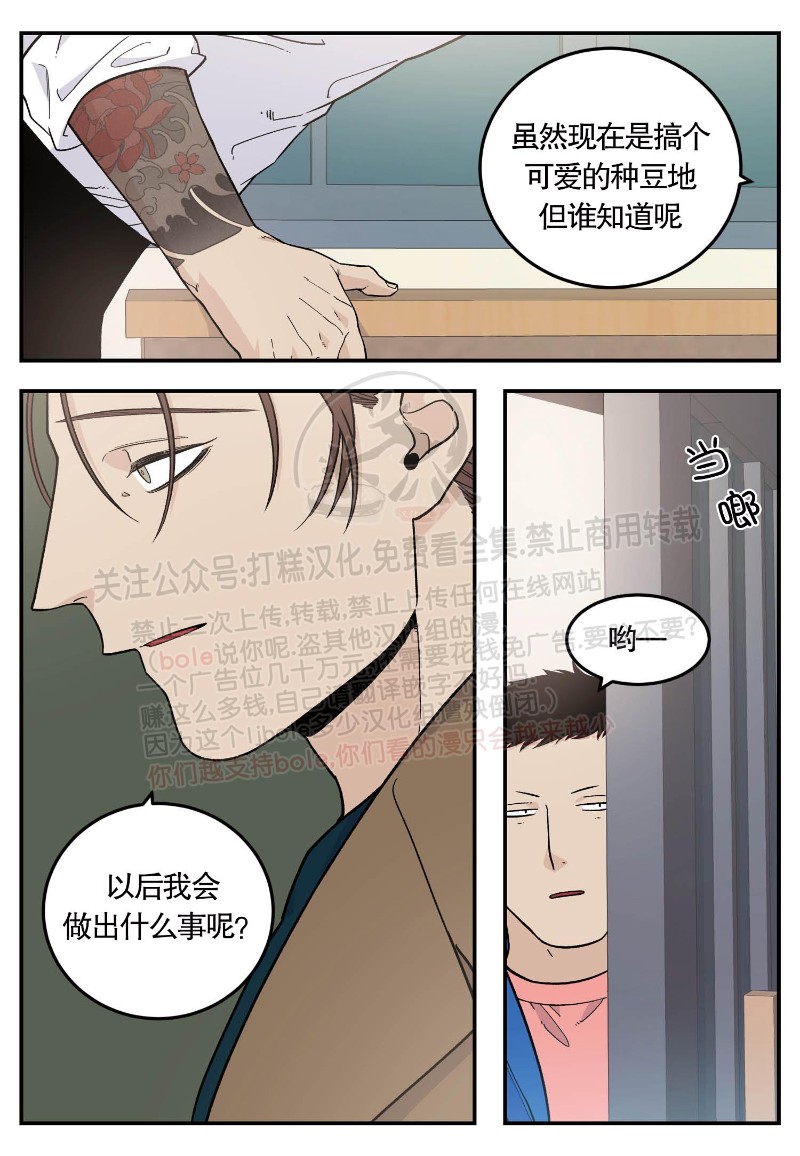 《出狱生活/红色玩具店》漫画最新章节第20话免费下拉式在线观看章节第【19】张图片