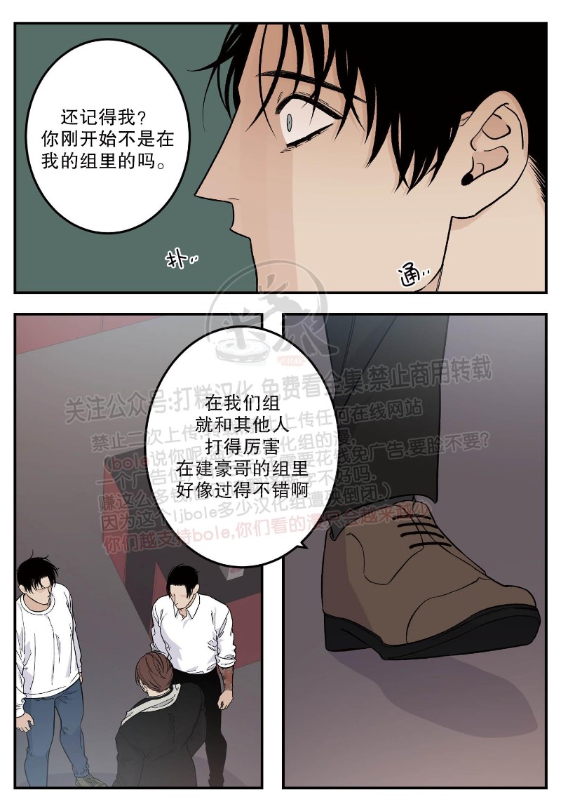 《出狱生活/红色玩具店》漫画最新章节第20话免费下拉式在线观看章节第【5】张图片