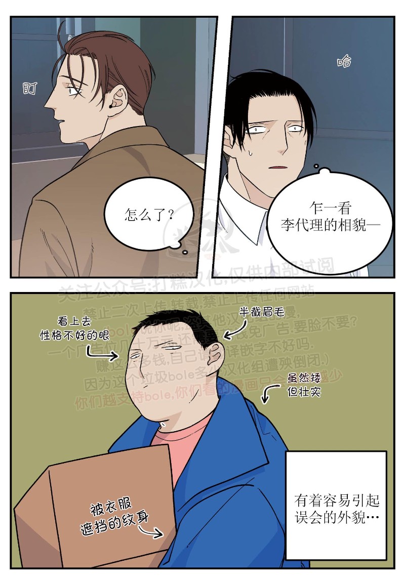 《出狱生活/红色玩具店》漫画最新章节第21话免费下拉式在线观看章节第【1】张图片