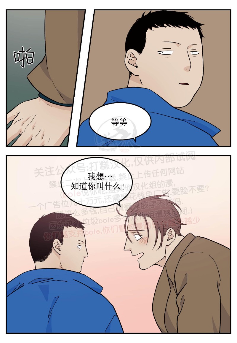 《出狱生活/红色玩具店》漫画最新章节第21话免费下拉式在线观看章节第【11】张图片