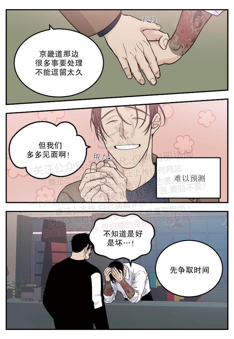 《出狱生活/红色玩具店》漫画最新章节第21话免费下拉式在线观看章节第【15】张图片