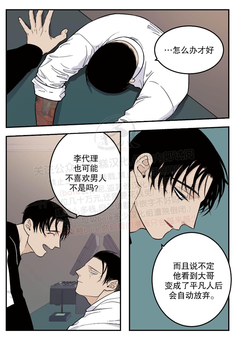 《出狱生活/红色玩具店》漫画最新章节第21话免费下拉式在线观看章节第【17】张图片