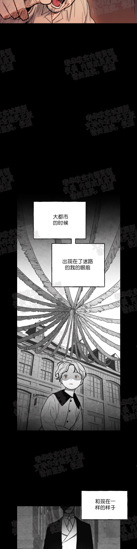 《太阳之血/Sun Blood》漫画最新章节第11话免费下拉式在线观看章节第【12】张图片