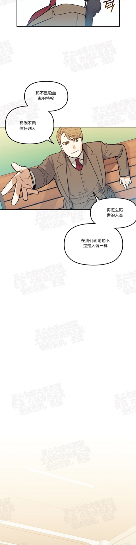 《太阳之血/Sun Blood》漫画最新章节第12话免费下拉式在线观看章节第【3】张图片