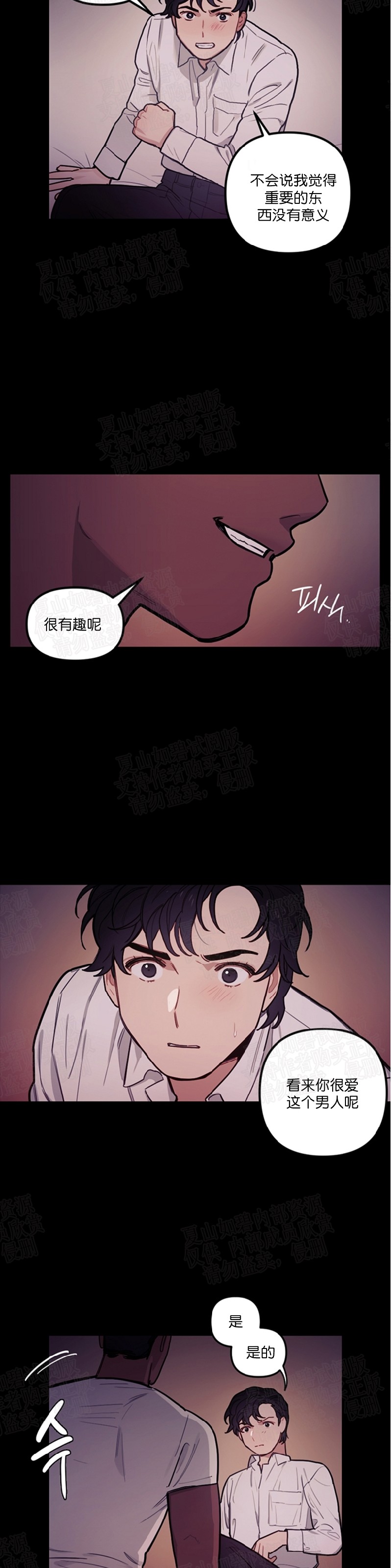 《太阳之血/Sun Blood》漫画最新章节第13话免费下拉式在线观看章节第【21】张图片