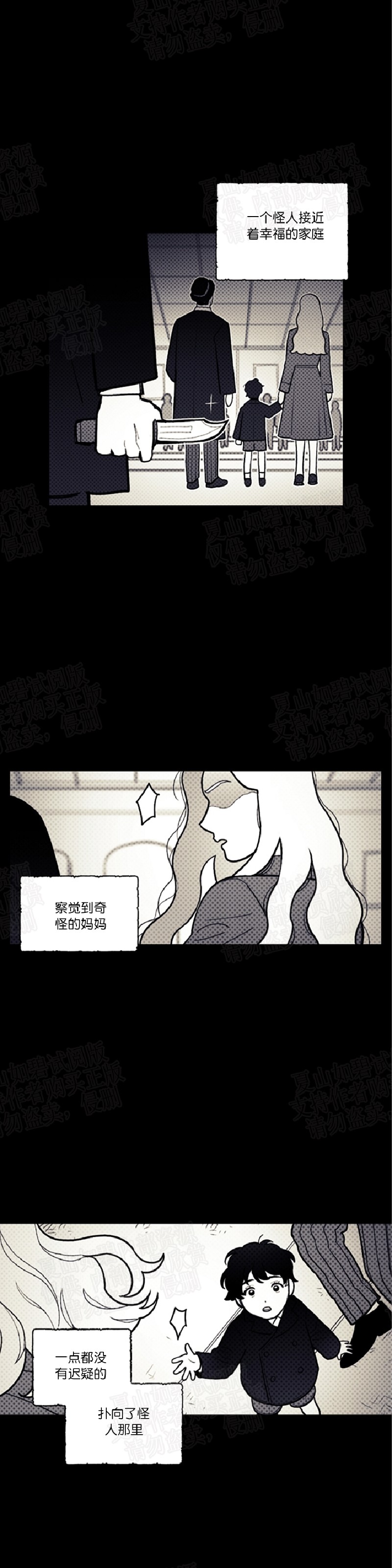 《太阳之血/Sun Blood》漫画最新章节第15话免费下拉式在线观看章节第【3】张图片