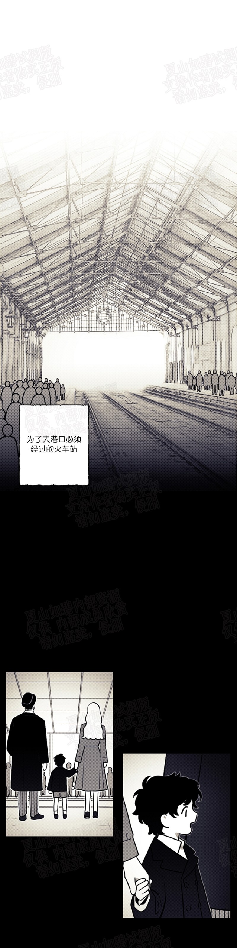 《太阳之血/Sun Blood》漫画最新章节第15话免费下拉式在线观看章节第【2】张图片