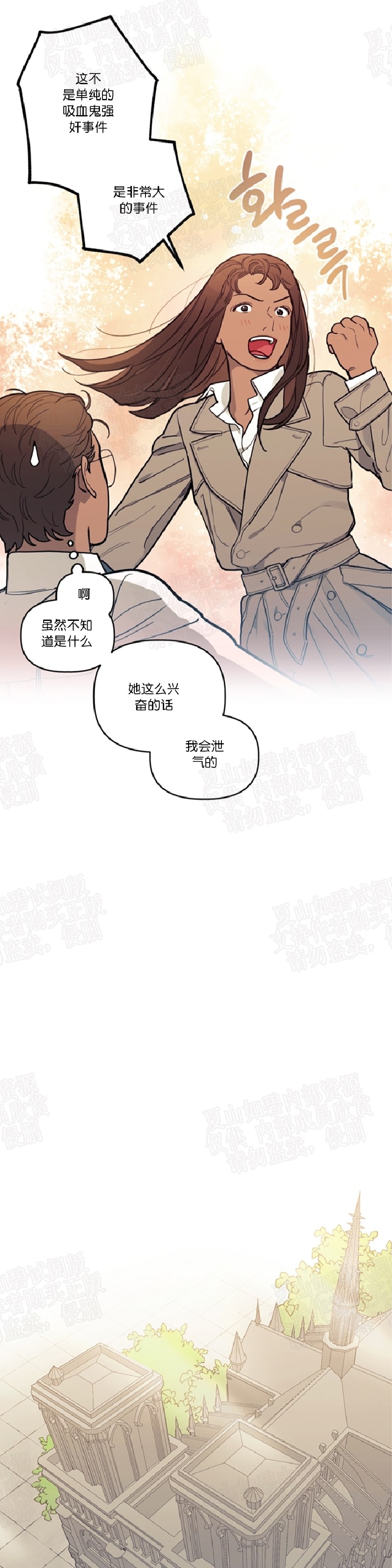 《太阳之血/Sun Blood》漫画最新章节第15话免费下拉式在线观看章节第【13】张图片