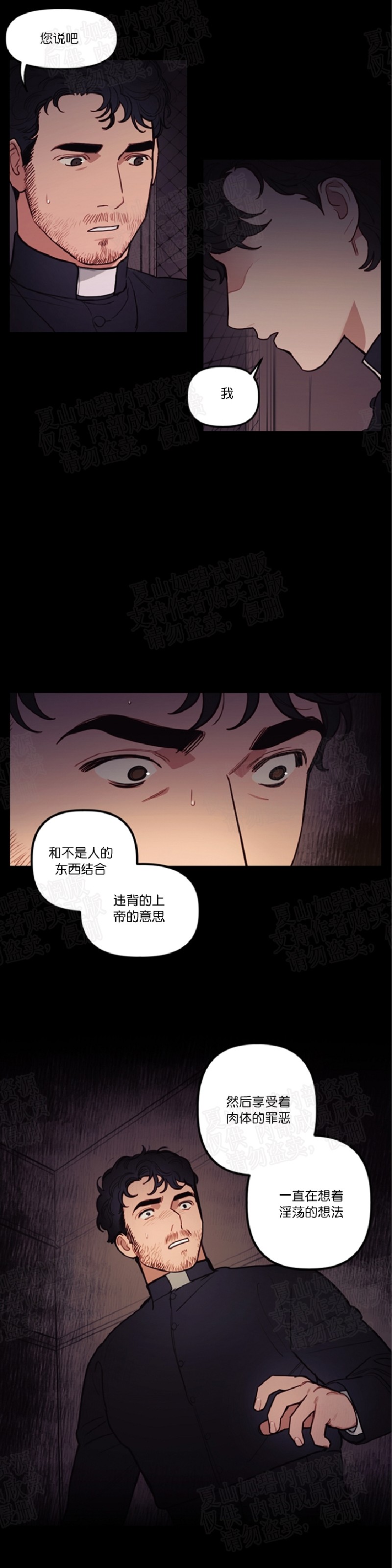 《太阳之血/Sun Blood》漫画最新章节第15话免费下拉式在线观看章节第【21】张图片