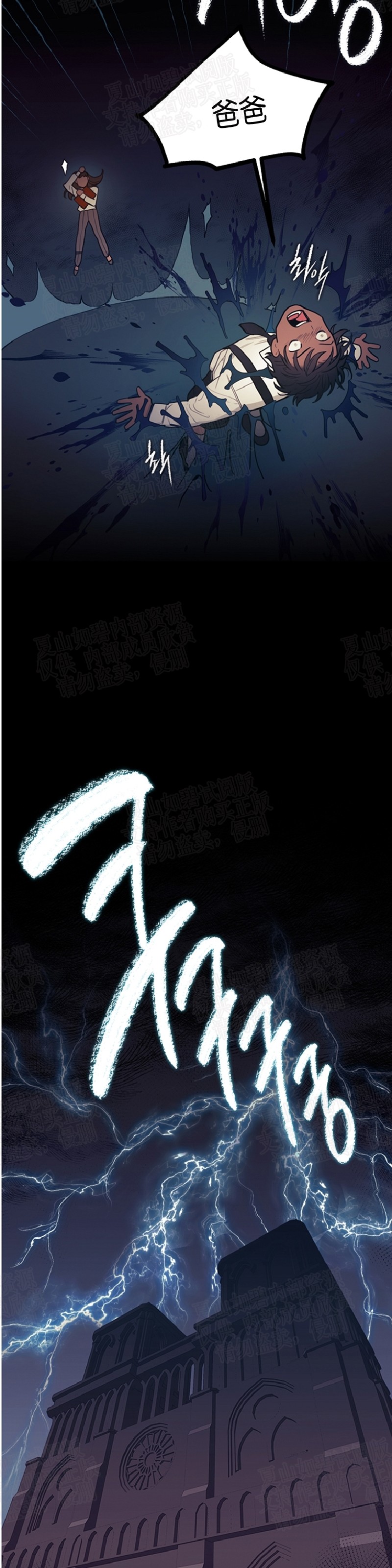 《太阳之血/Sun Blood》漫画最新章节第16话免费下拉式在线观看章节第【14】张图片