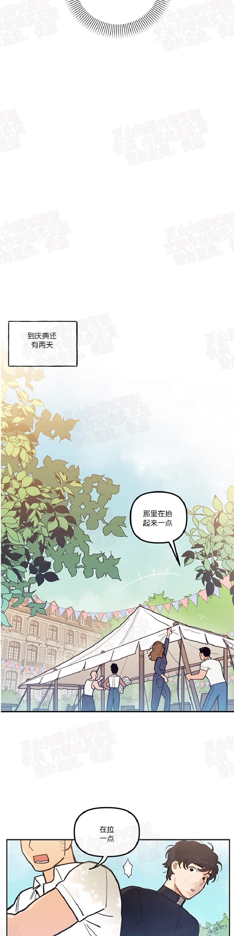 《太阳之血/Sun Blood》漫画最新章节第16话免费下拉式在线观看章节第【20】张图片