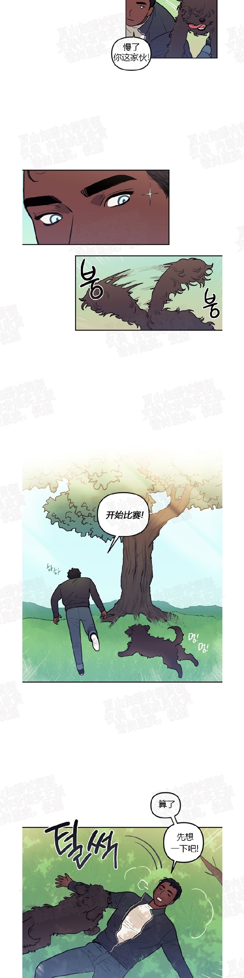 《太阳之血/Sun Blood》漫画最新章节第17话免费下拉式在线观看章节第【12】张图片