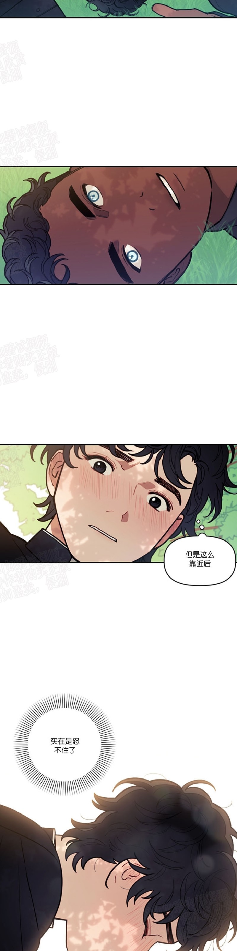 《太阳之血/Sun Blood》漫画最新章节第18话免费下拉式在线观看章节第【2】张图片