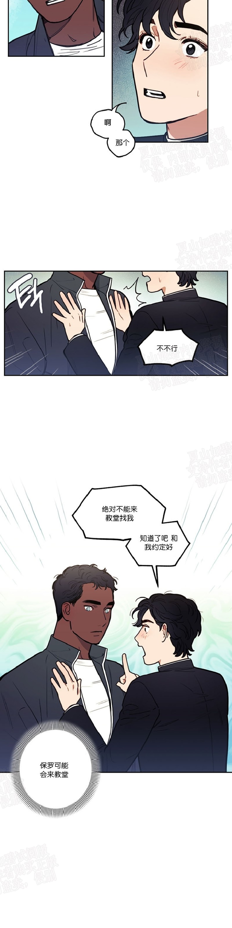 《太阳之血/Sun Blood》漫画最新章节第18话免费下拉式在线观看章节第【11】张图片