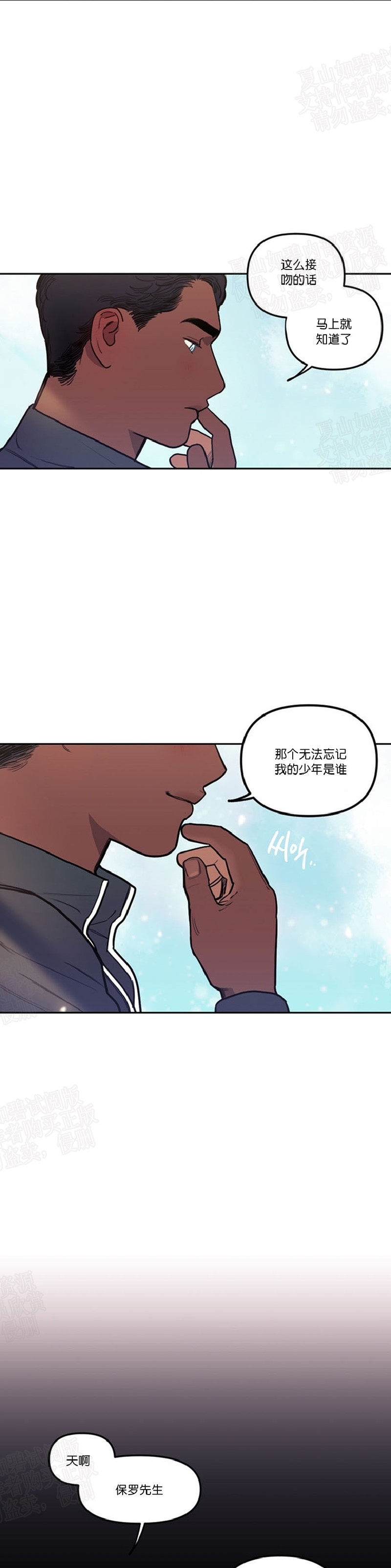 《太阳之血/Sun Blood》漫画最新章节第18话免费下拉式在线观看章节第【13】张图片