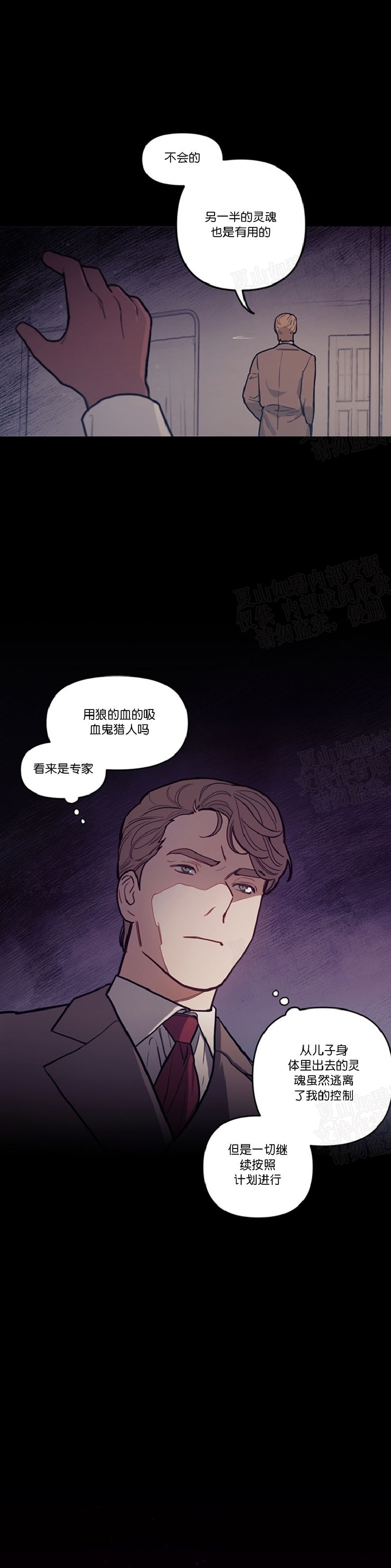 《太阳之血/Sun Blood》漫画最新章节第18话免费下拉式在线观看章节第【17】张图片