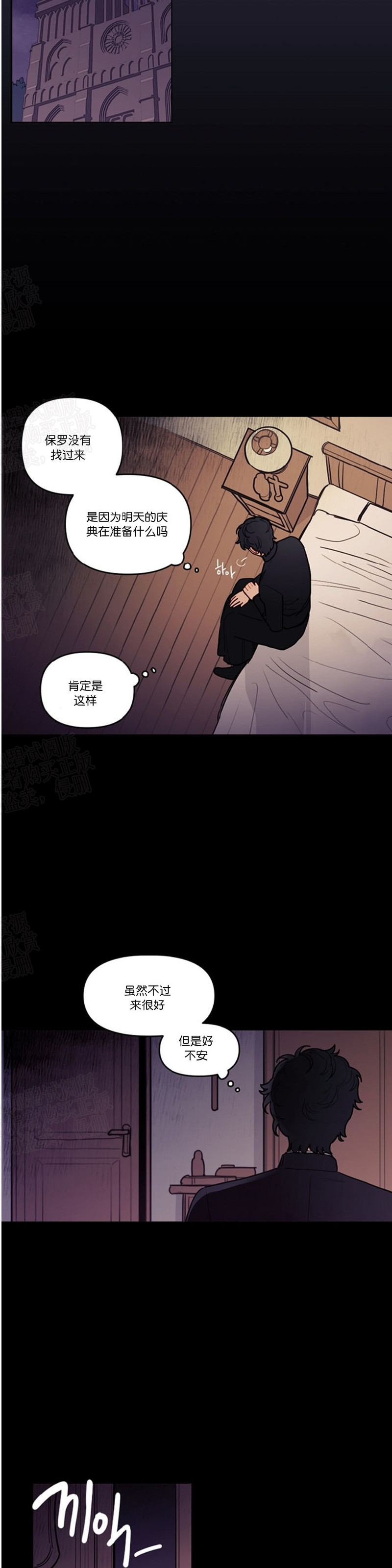 《太阳之血/Sun Blood》漫画最新章节第19话免费下拉式在线观看章节第【15】张图片