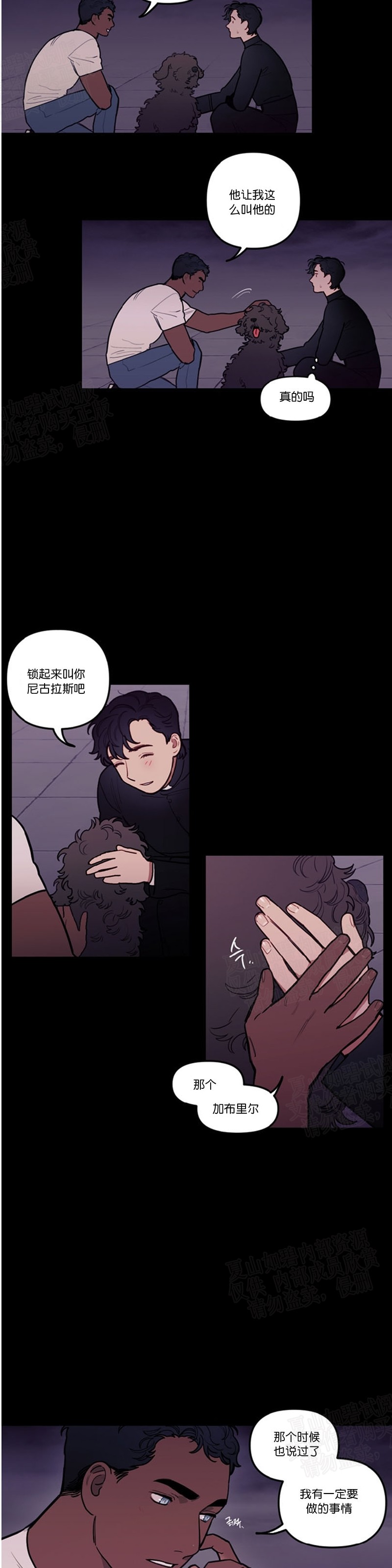 《太阳之血/Sun Blood》漫画最新章节第19话免费下拉式在线观看章节第【20】张图片