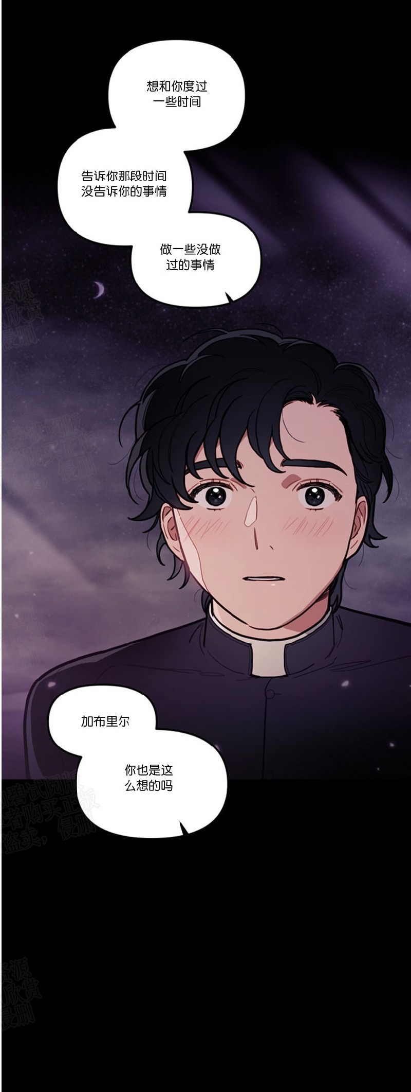 《太阳之血/Sun Blood》漫画最新章节第19话免费下拉式在线观看章节第【23】张图片