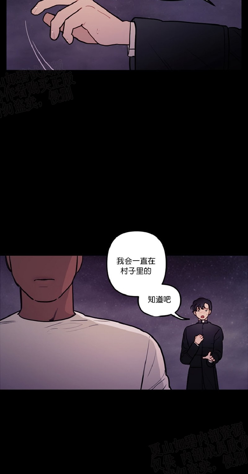 《太阳之血/Sun Blood》漫画最新章节第20话免费下拉式在线观看章节第【8】张图片