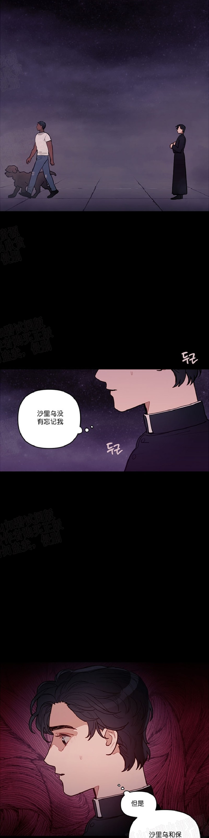 《太阳之血/Sun Blood》漫画最新章节第20话免费下拉式在线观看章节第【10】张图片