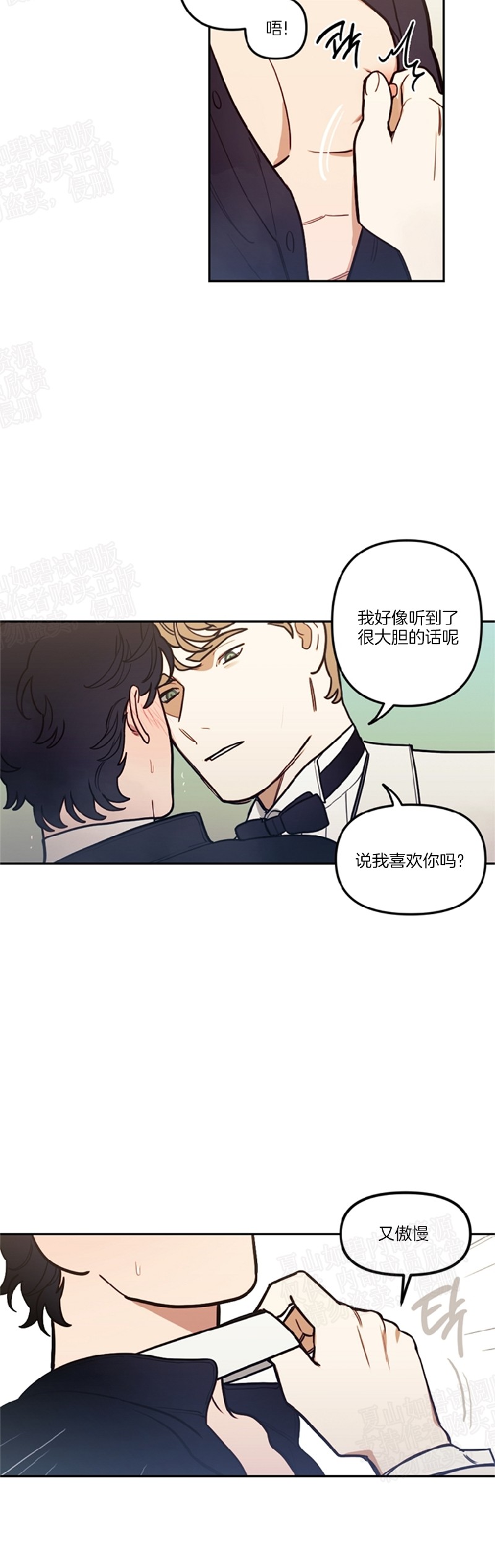 《太阳之血/Sun Blood》漫画最新章节第21话免费下拉式在线观看章节第【15】张图片