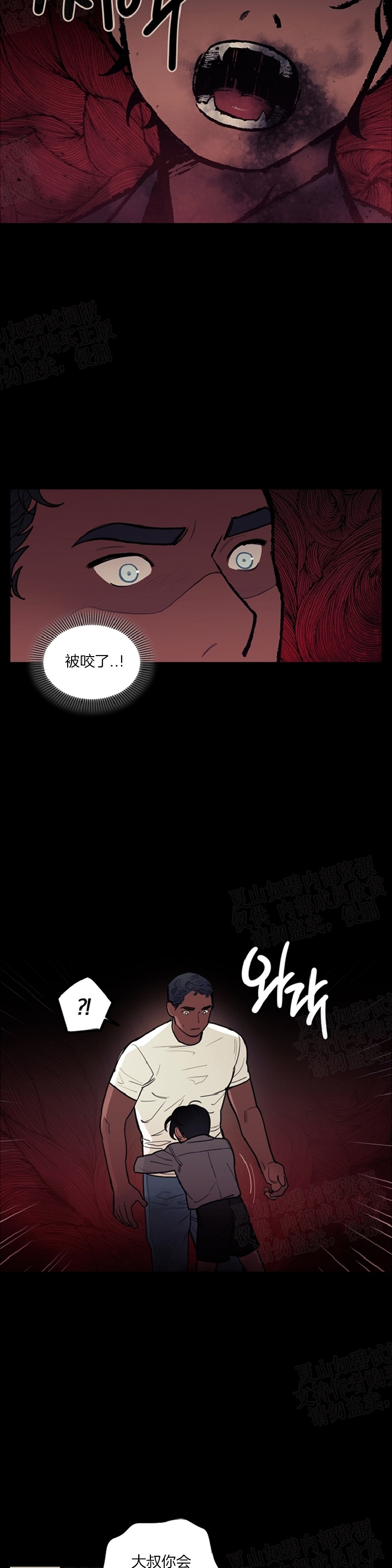 《太阳之血/Sun Blood》漫画最新章节第22话免费下拉式在线观看章节第【15】张图片