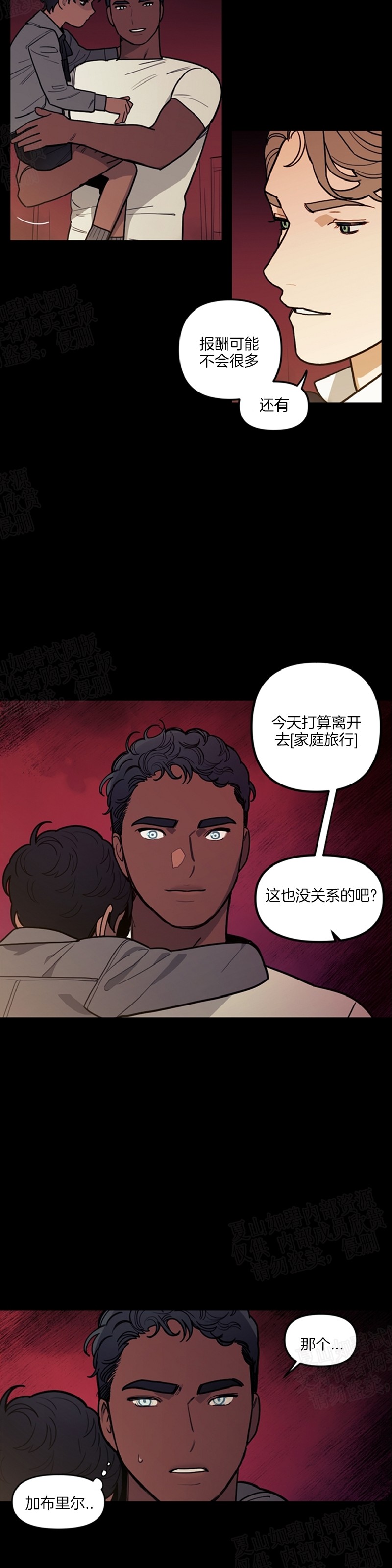 《太阳之血/Sun Blood》漫画最新章节第22话免费下拉式在线观看章节第【19】张图片