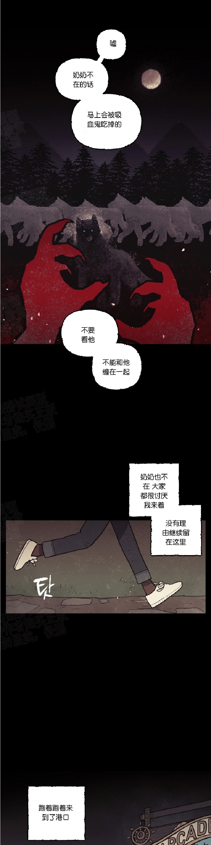 《太阳之血/Sun Blood》漫画最新章节第23话免费下拉式在线观看章节第【8】张图片