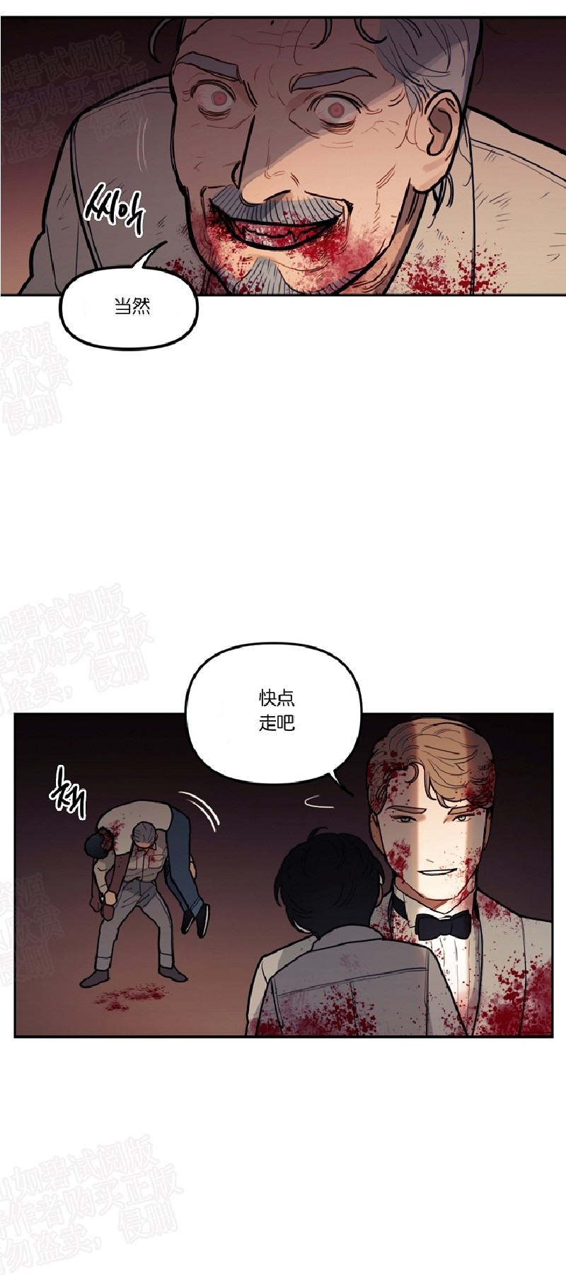 《太阳之血/Sun Blood》漫画最新章节第23话免费下拉式在线观看章节第【14】张图片