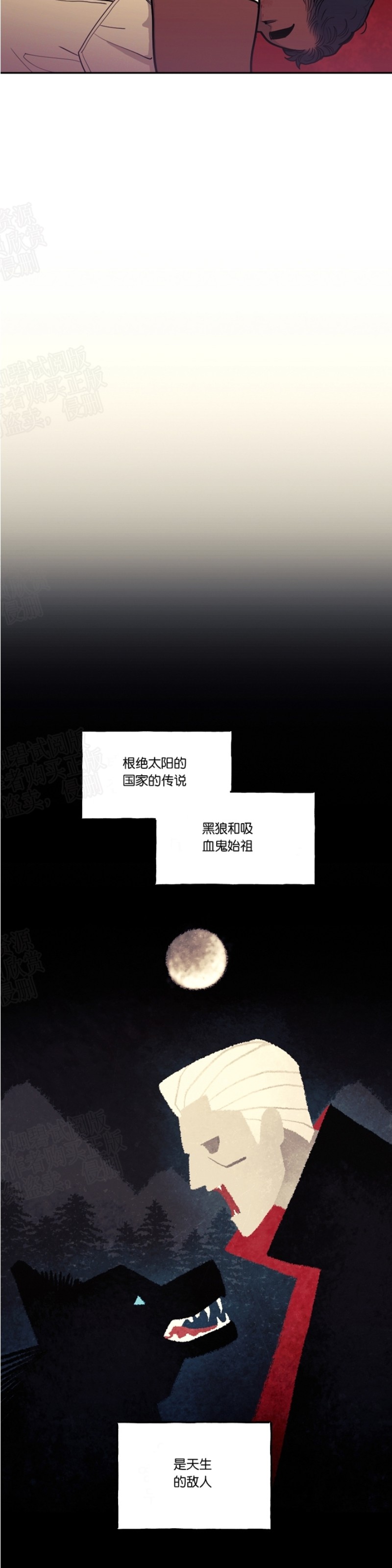 《太阳之血/Sun Blood》漫画最新章节第23话免费下拉式在线观看章节第【16】张图片