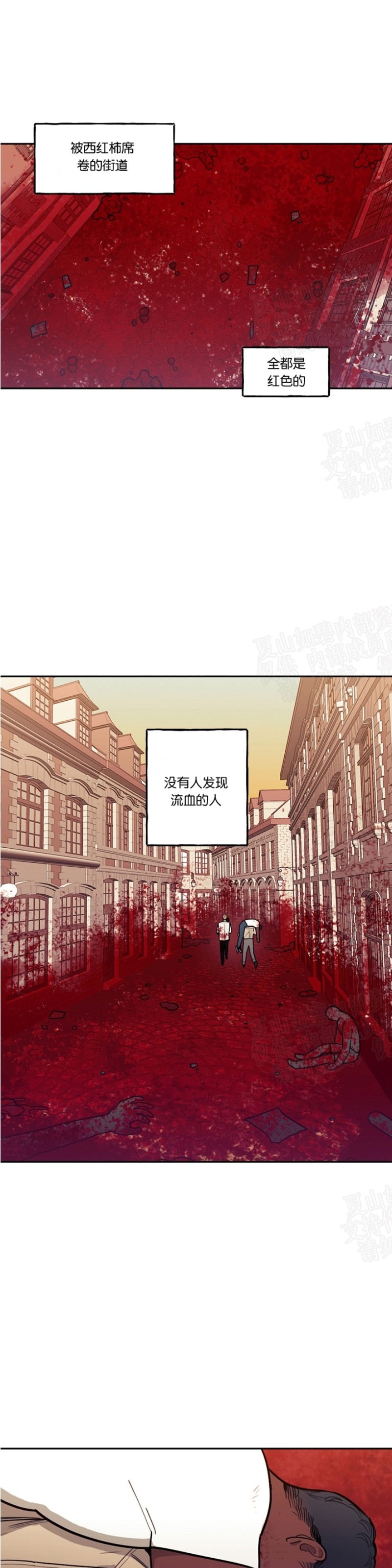 《太阳之血/Sun Blood》漫画最新章节第23话免费下拉式在线观看章节第【15】张图片