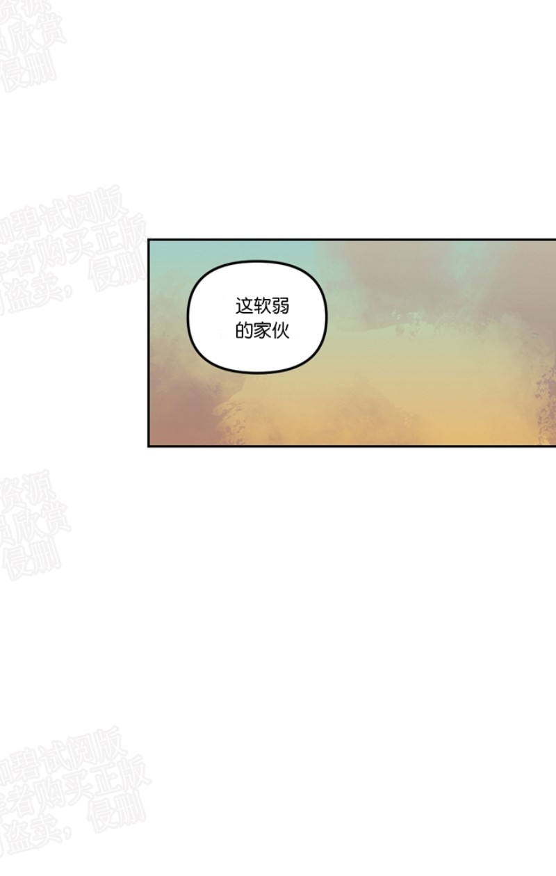 《太阳之血/Sun Blood》漫画最新章节第23话免费下拉式在线观看章节第【20】张图片