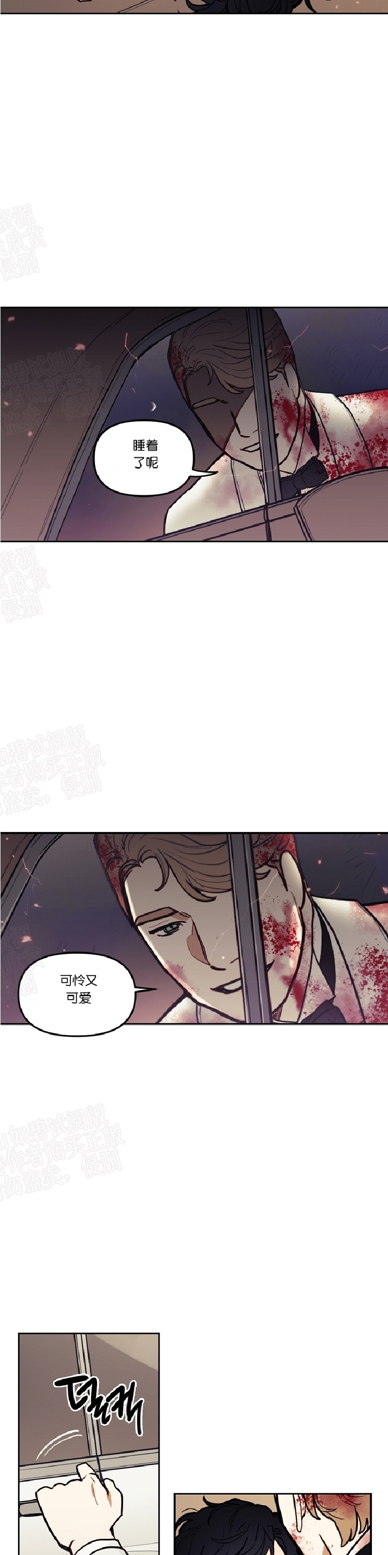 《太阳之血/Sun Blood》漫画最新章节第23话免费下拉式在线观看章节第【22】张图片