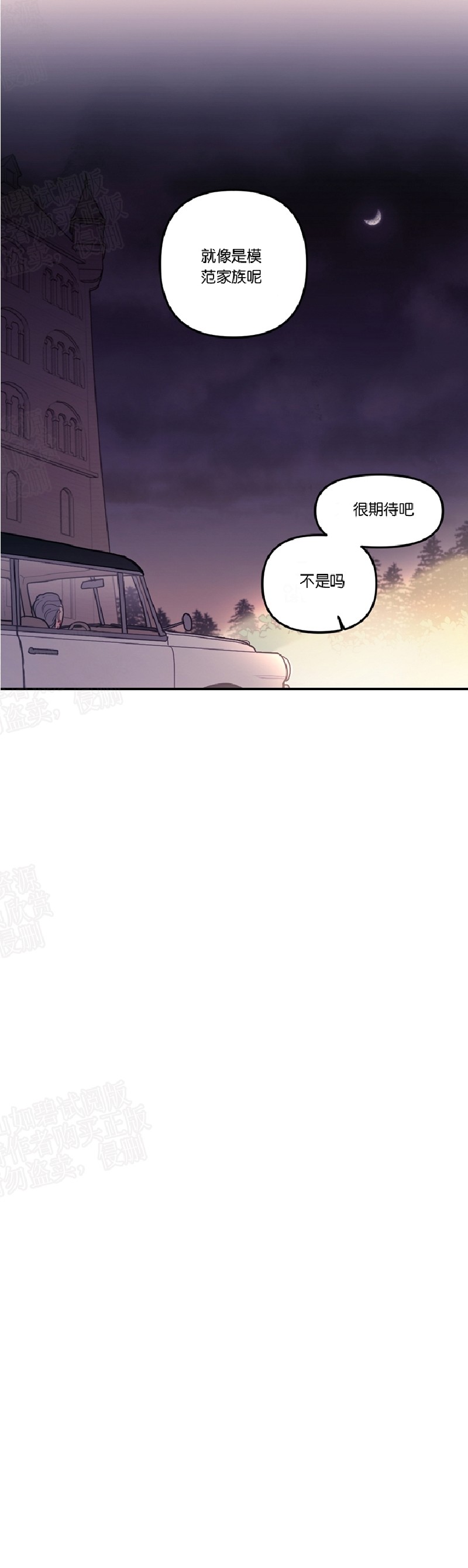 《太阳之血/Sun Blood》漫画最新章节第23话免费下拉式在线观看章节第【26】张图片