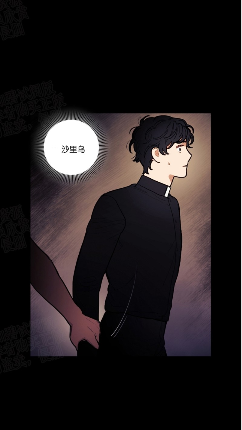 《太阳之血/Sun Blood》漫画最新章节第24话免费下拉式在线观看章节第【6】张图片