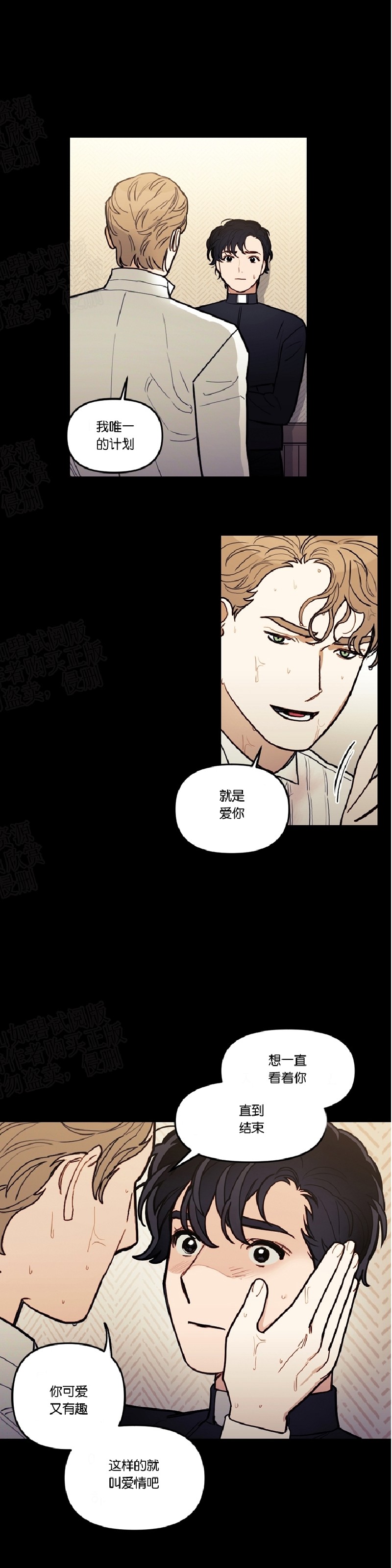 《太阳之血/Sun Blood》漫画最新章节第24话免费下拉式在线观看章节第【10】张图片