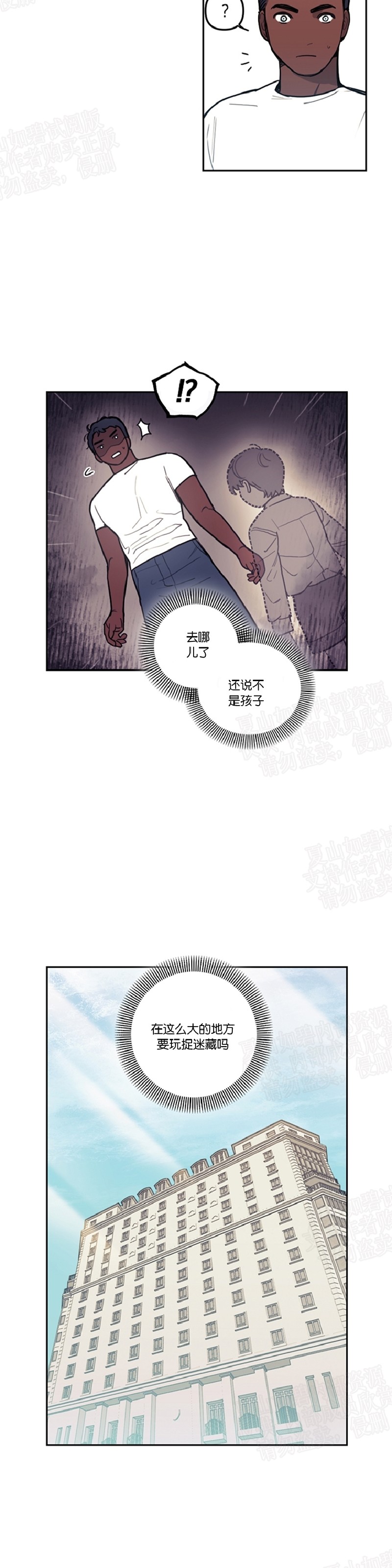 《太阳之血/Sun Blood》漫画最新章节第25话免费下拉式在线观看章节第【15】张图片