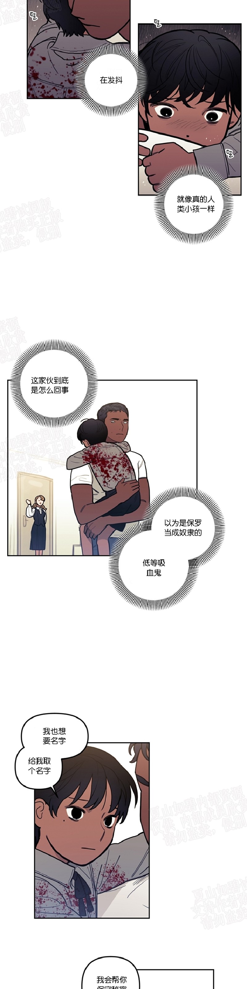 《太阳之血/Sun Blood》漫画最新章节第25话免费下拉式在线观看章节第【20】张图片