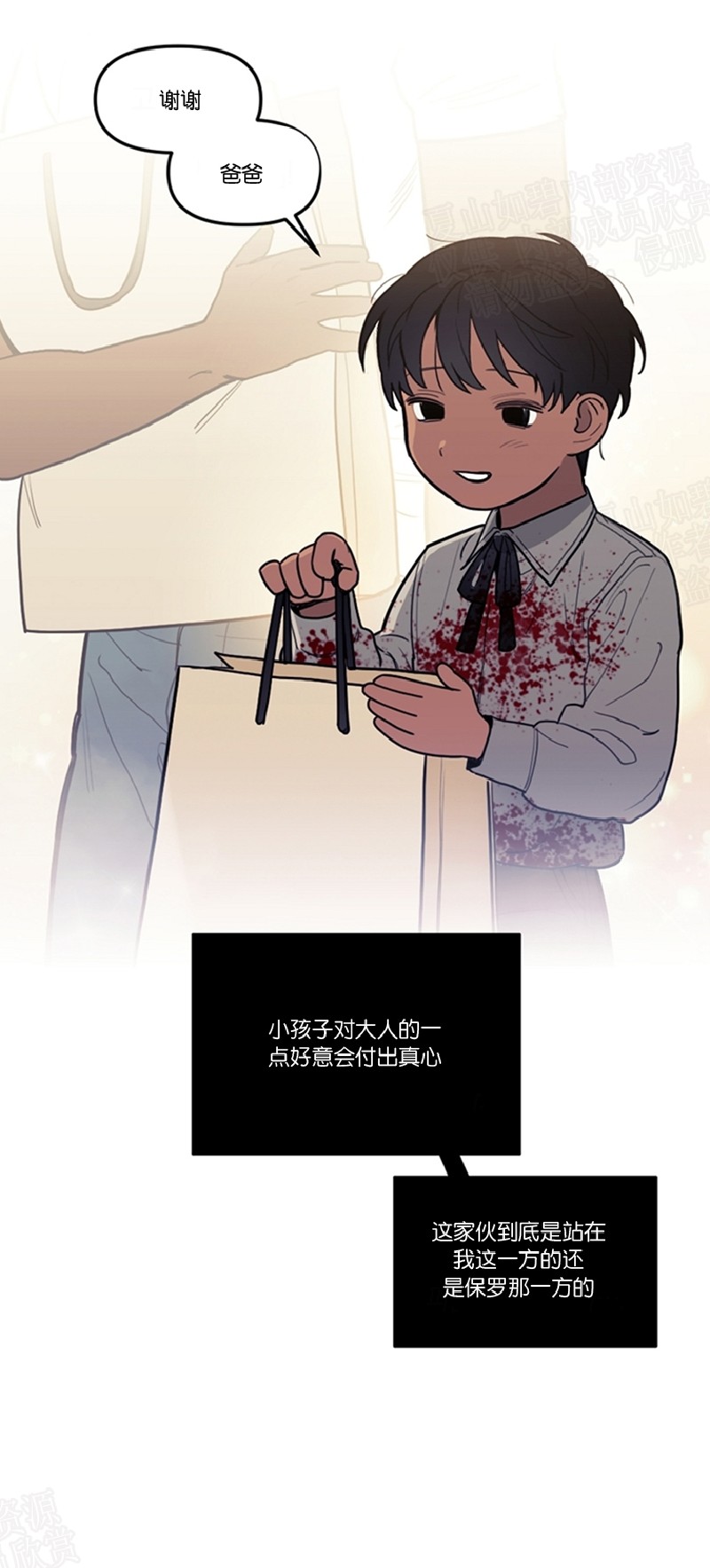 《太阳之血/Sun Blood》漫画最新章节第25话免费下拉式在线观看章节第【23】张图片