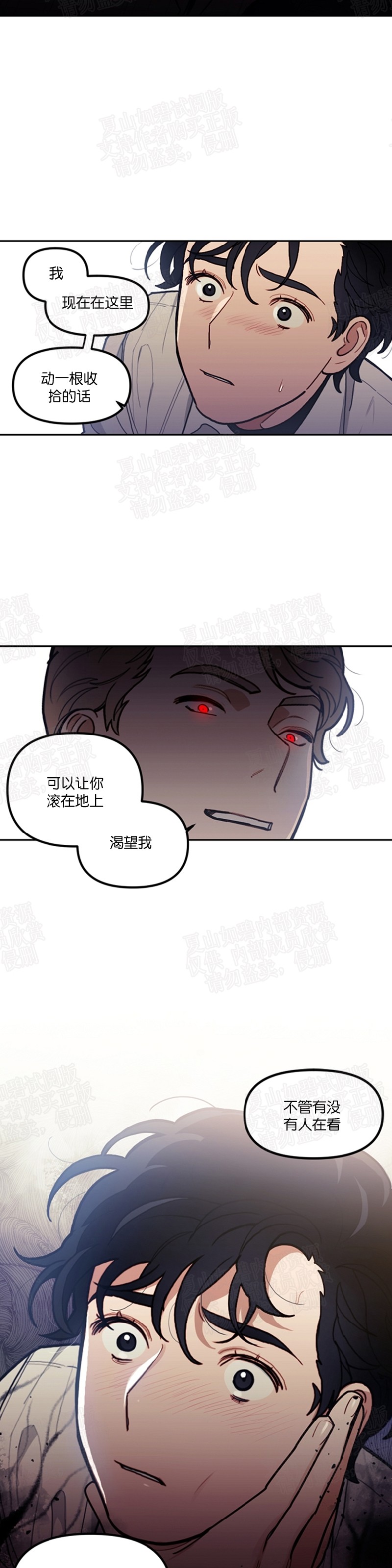 《太阳之血/Sun Blood》漫画最新章节第29话免费下拉式在线观看章节第【14】张图片