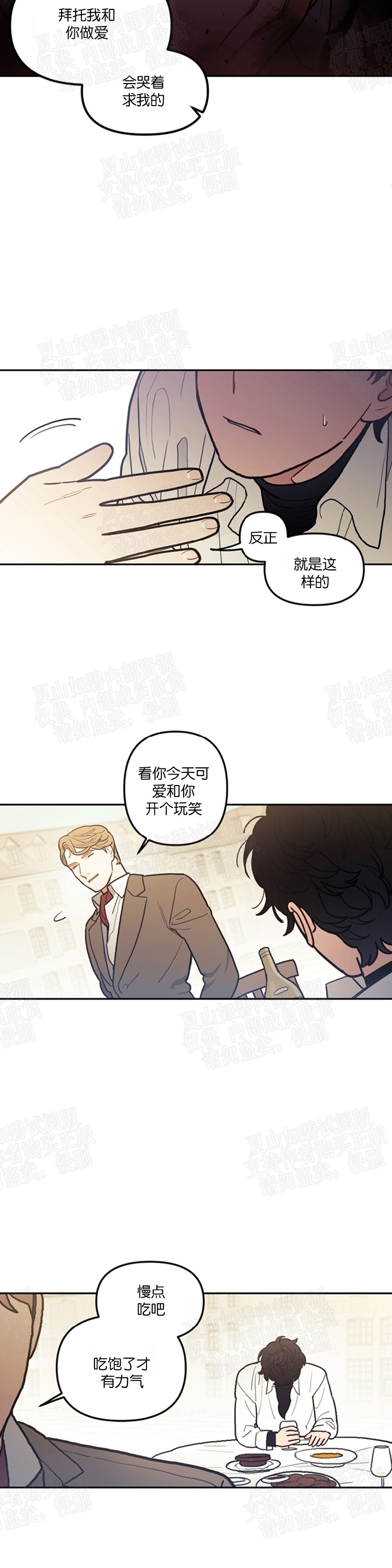 《太阳之血/Sun Blood》漫画最新章节第29话免费下拉式在线观看章节第【15】张图片